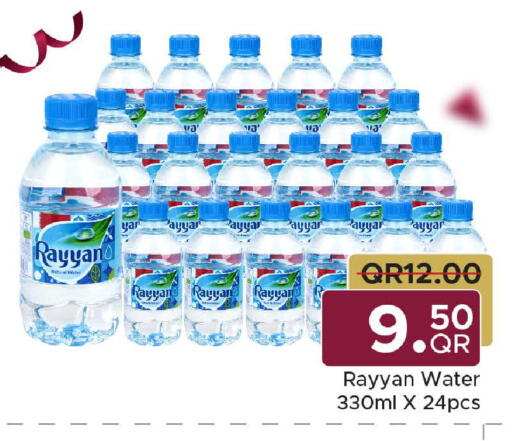 available at Family Food Centre in Qatar - Al Daayen