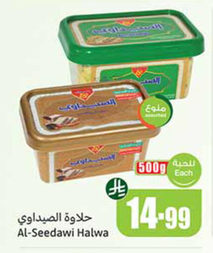 available at Othaim Markets in KSA, Saudi Arabia, Saudi - Unayzah