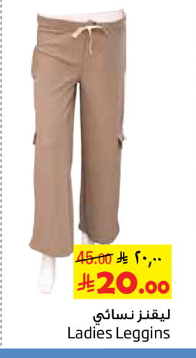 available at ليان هايبر in مملكة العربية السعودية, السعودية, سعودية - الخبر‎