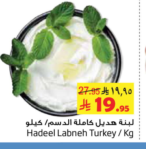 available at ليان هايبر in مملكة العربية السعودية, السعودية, سعودية - المنطقة الشرقية