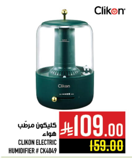 available at Abraj Hypermarket in KSA, Saudi Arabia, Saudi - Mecca