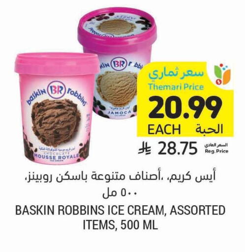 available at Tamimi Market in KSA, Saudi Arabia, Saudi - Medina