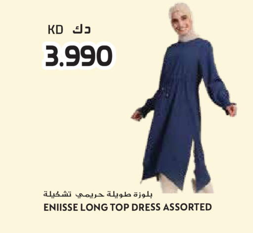 available at Grand Hyper in Kuwait - Jahra Governorate