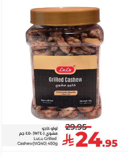 available at LULU Hypermarket in KSA, Saudi Arabia, Saudi - Hail