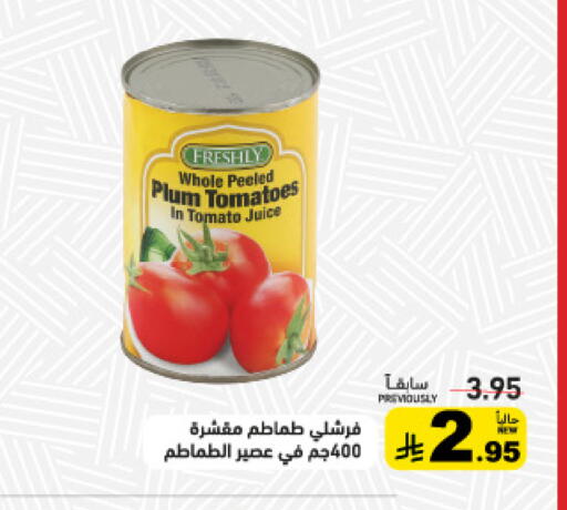 Plum Tomato available at أسواق رامز in مملكة العربية السعودية, السعودية, سعودية - القطيف‎