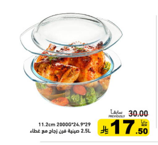 available at Aswaq Ramez in KSA, Saudi Arabia, Saudi - Tabuk
