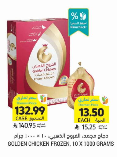 available at Tamimi Market in KSA, Saudi Arabia, Saudi - Al Khobar