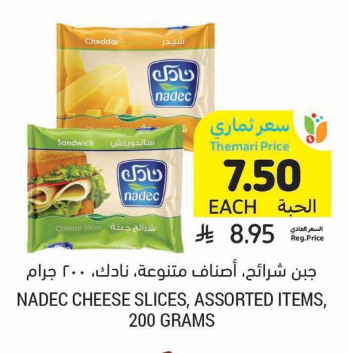 available at أسواق التميمي in مملكة العربية السعودية, السعودية, سعودية - الخفجي