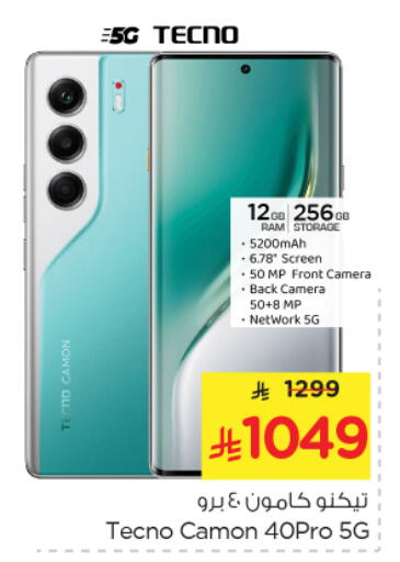 available at Nesto in KSA, Saudi Arabia, Saudi - Riyadh