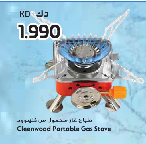 available at جراند هايبر in الكويت - محافظة الأحمدي