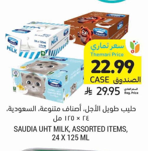 available at Tamimi Market in KSA, Saudi Arabia, Saudi - Al Khobar