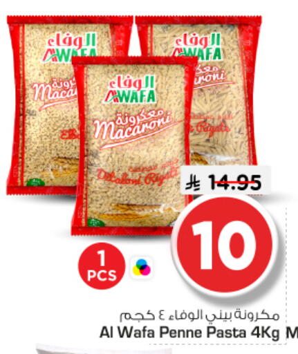 available at Nesto in KSA, Saudi Arabia, Saudi - Riyadh