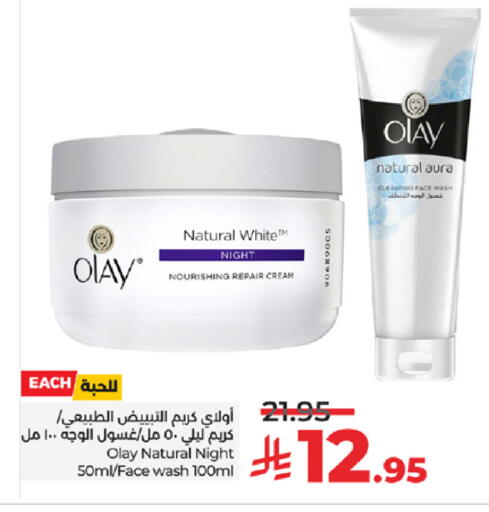 available at LULU Hypermarket in KSA, Saudi Arabia, Saudi - Jeddah