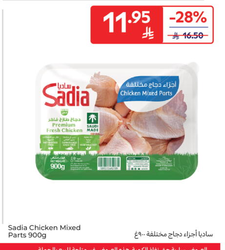 available at Carrefour in KSA, Saudi Arabia, Saudi - Al Khobar