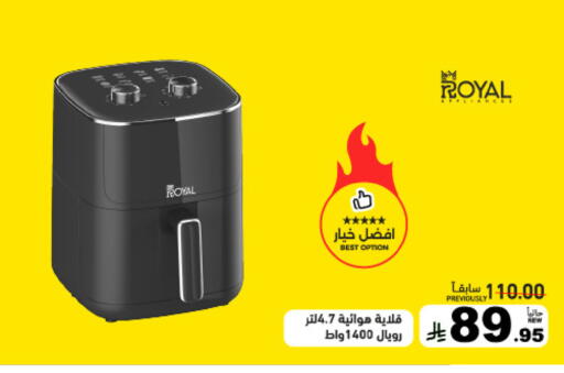 available at Aswaq Ramez in KSA, Saudi Arabia, Saudi - Al Hasa
