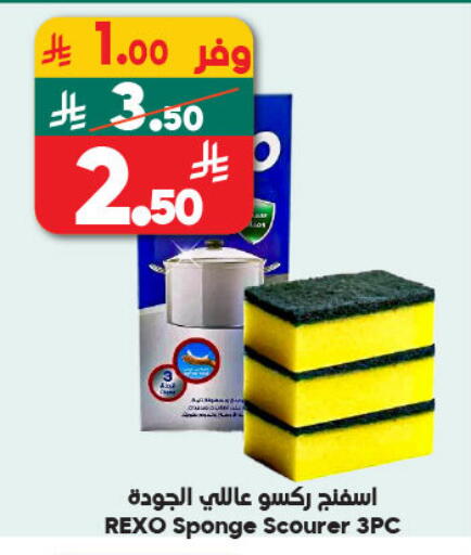 available at Dukan in KSA, Saudi Arabia, Saudi - Ta'if