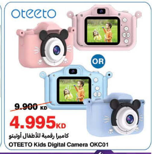 available at HyperMax in Kuwait - Kuwait City