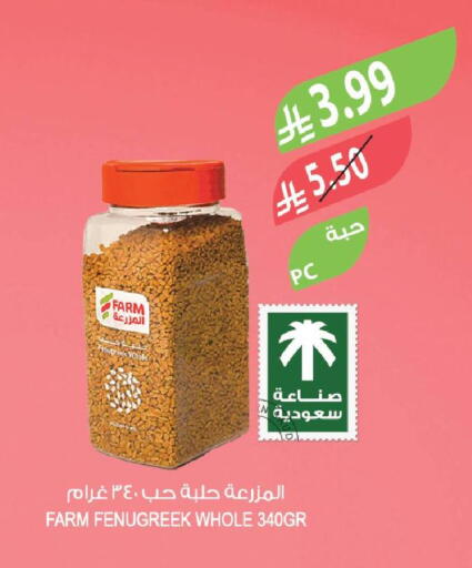 Fenugreek available at Farm  in KSA, Saudi Arabia, Saudi - Najran