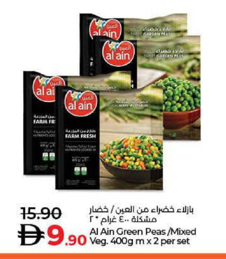 Peas available at Lulu Hypermarket in UAE - Umm al Quwain