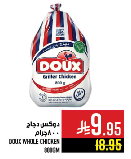 available at أبراج هايبر ماركت in مملكة العربية السعودية, السعودية, سعودية - مكة المكرمة