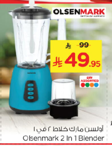 available at نستو in مملكة العربية السعودية, السعودية, سعودية - الرياض