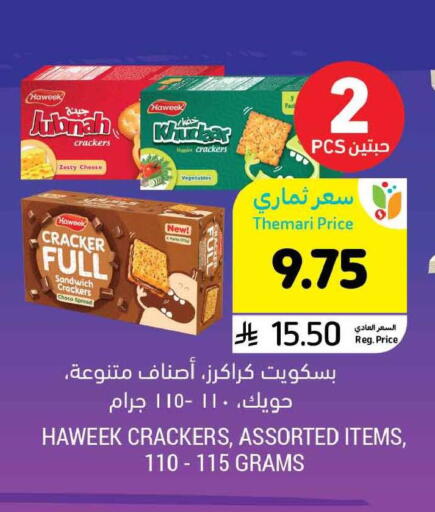 available at Tamimi Market in KSA, Saudi Arabia, Saudi - Riyadh
