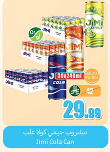 available at أسواق عبد الله العثيم in مملكة العربية السعودية, السعودية, سعودية - خميس مشيط