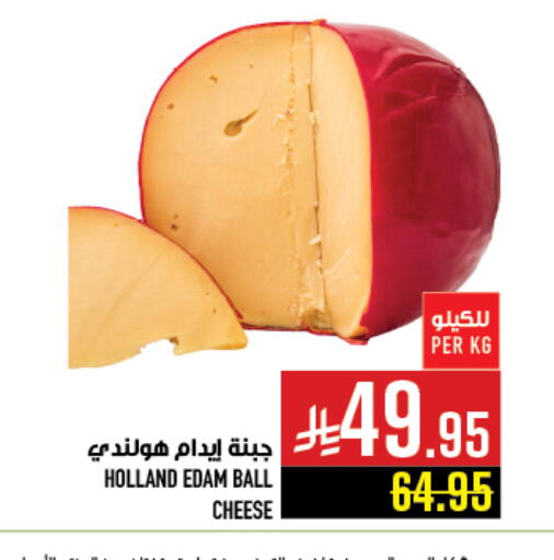 available at Abraj Hypermarket in KSA, Saudi Arabia, Saudi - Mecca