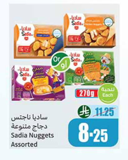available at Othaim Markets in KSA, Saudi Arabia, Saudi - Abha