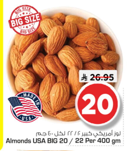 available at Nesto in KSA, Saudi Arabia, Saudi - Riyadh