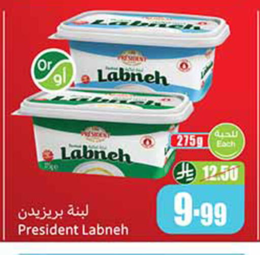 available at Othaim Markets in KSA, Saudi Arabia, Saudi - Rafha