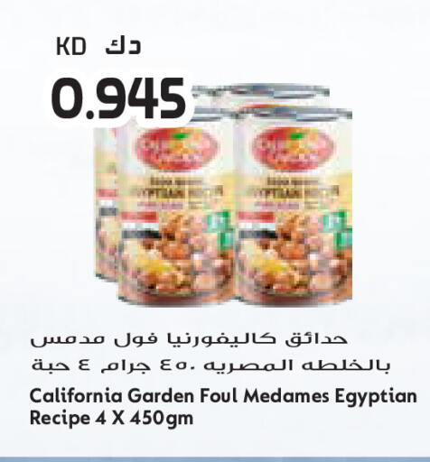 available at جراند كوستو in الكويت - محافظة الأحمدي