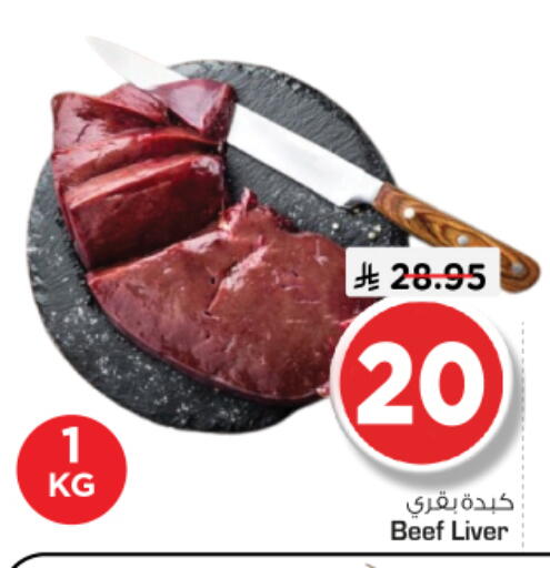 available at Nesto in KSA, Saudi Arabia, Saudi - Riyadh