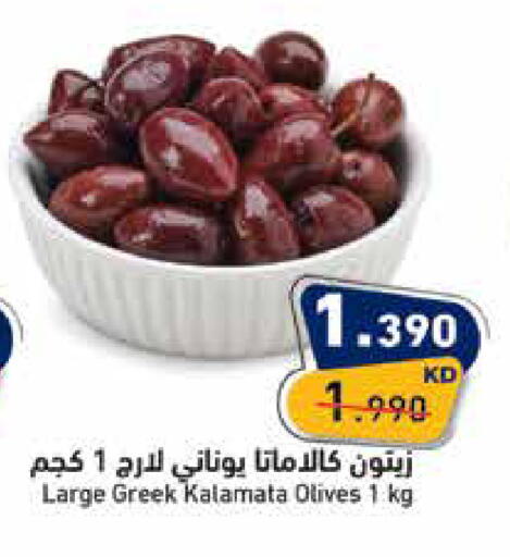 available at  رامز in الكويت - محافظة الجهراء