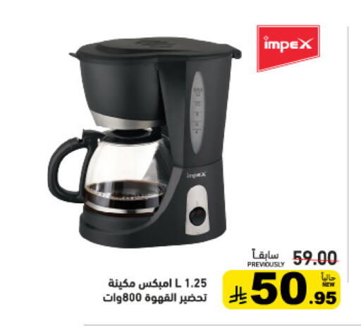 available at Aswaq Ramez in KSA, Saudi Arabia, Saudi - Al Hasa