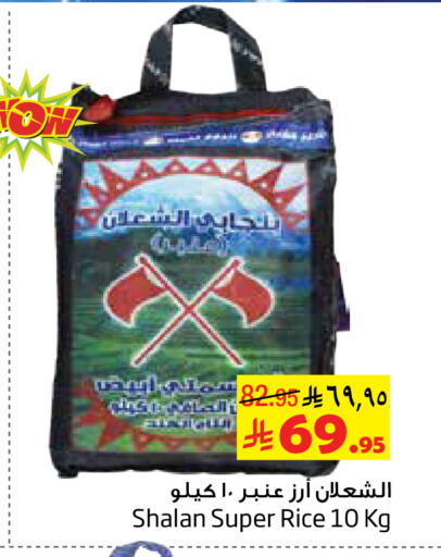 available at Layan Hyper in KSA, Saudi Arabia, Saudi - Dammam