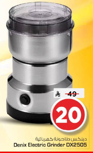 available at Nesto in KSA, Saudi Arabia, Saudi - Al Khobar