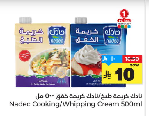 available at هايبر الوفاء in مملكة العربية السعودية, السعودية, سعودية - الطائف