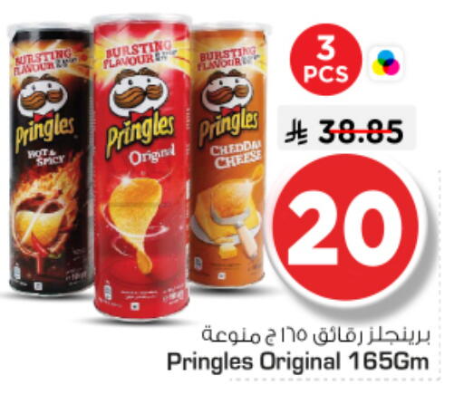 available at Nesto in KSA, Saudi Arabia, Saudi - Riyadh