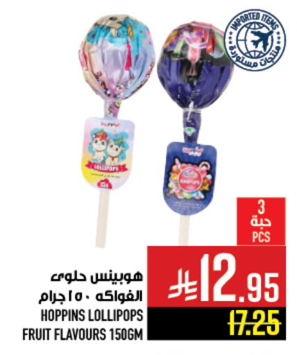 available at Abraj Hypermarket in KSA, Saudi Arabia, Saudi - Mecca