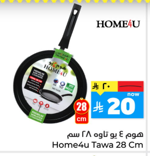 available at هايبر الوفاء in مملكة العربية السعودية, السعودية, سعودية - المنطقة الشرقية