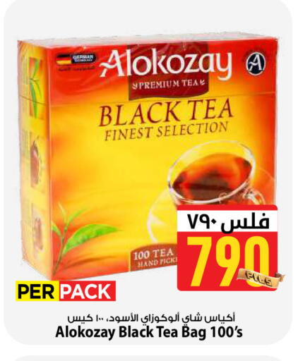 available at Mark & Save in Kuwait - Kuwait City