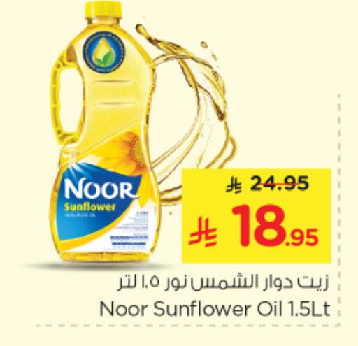 available at نستو in مملكة العربية السعودية, السعودية, سعودية - الرياض