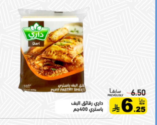 available at Aswaq Ramez in KSA, Saudi Arabia, Saudi - Hafar Al Batin