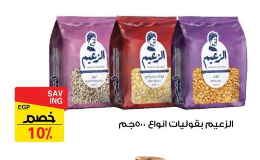 available at Fathalla Market  in Egypt - Cairo