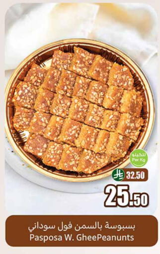 available at Othaim Markets in KSA, Saudi Arabia, Saudi - Ar Rass