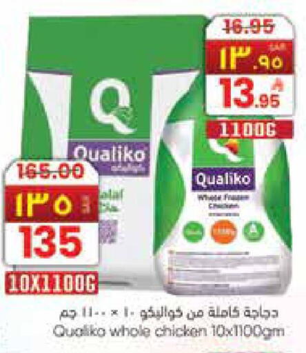 available at ستي فلاور in مملكة العربية السعودية, السعودية, سعودية - الرياض