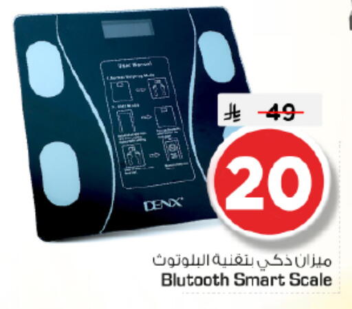 available at Nesto in KSA, Saudi Arabia, Saudi - Riyadh