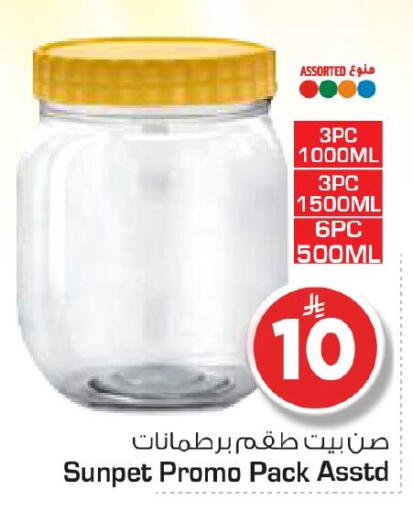 available at Nesto in KSA, Saudi Arabia, Saudi - Dammam