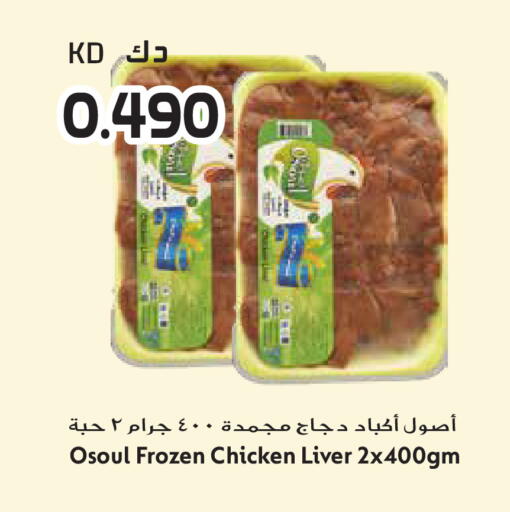 available at جراند هايبر in الكويت - محافظة الأحمدي